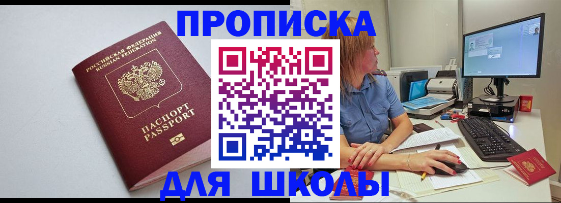 где прописаться в Дальнереченске